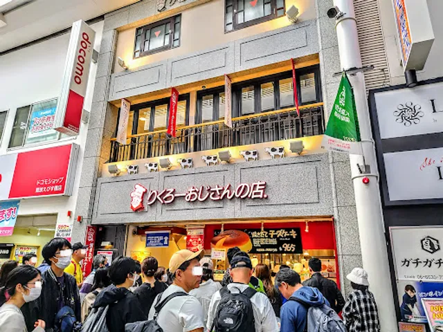 Rikuro’s Namba Main Branch