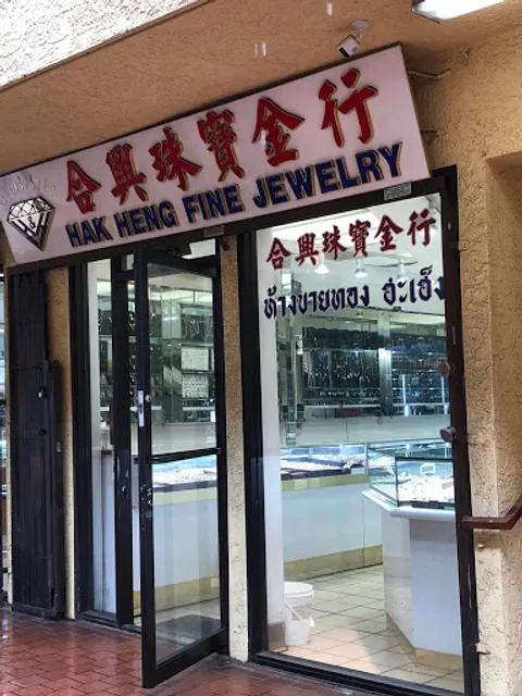 Hak Heng Sheng Jewelers