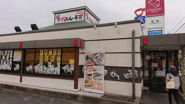 Gatten Sushi Takasaki Kamiorui Branch