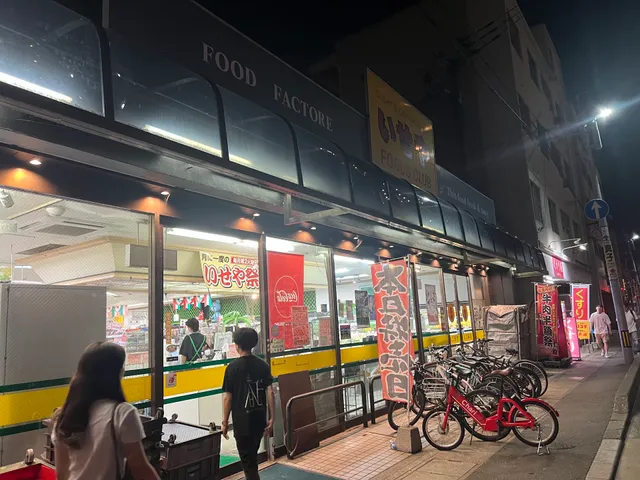 Iseya Foods Club Haruyoshi