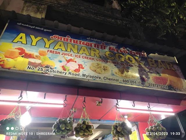 Ayyanar Cool Bar