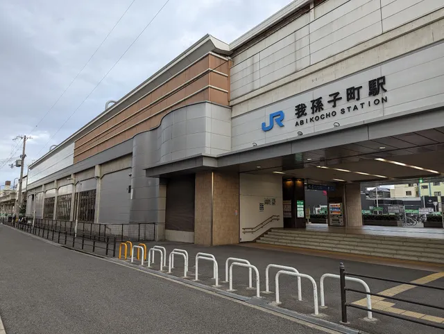Abikochō Station