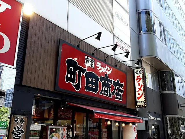 Machidas Shoten Kitashinchi