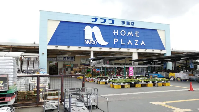 Home Plaza Nafco Ube