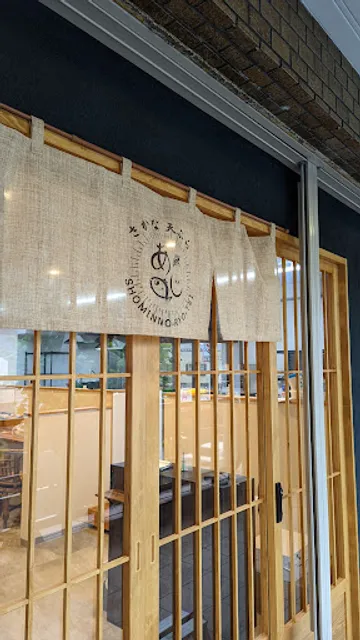 庶民の料亭 あじ