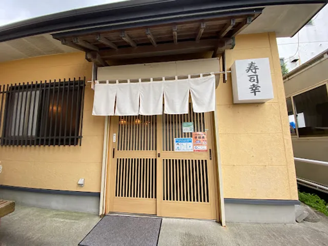 Matsushima Sushi Kou