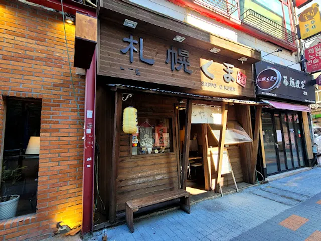 Sapporo Kumar Nampo points