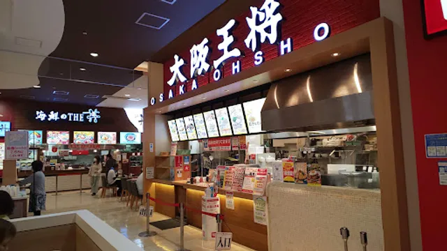 Osaka Ohsho Hatsukaichi Youme Town