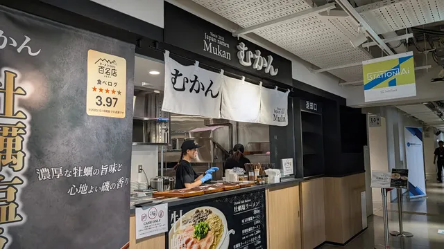 むかん STATION Ai店