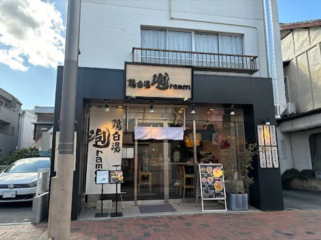 White Chicken Broth Foam Ramen Tamaki