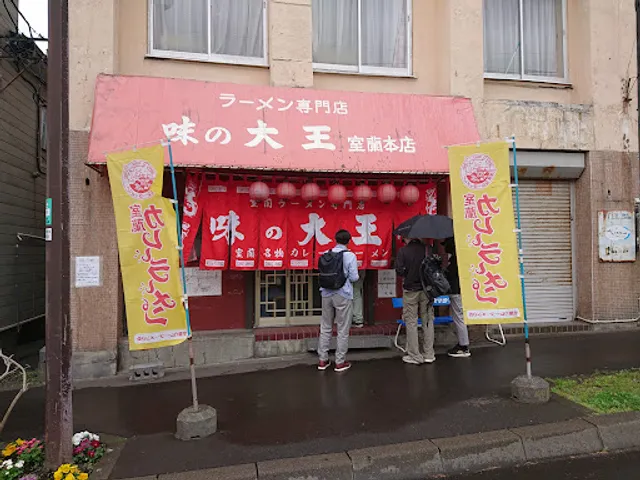 Ajino daioh Muroran main store
