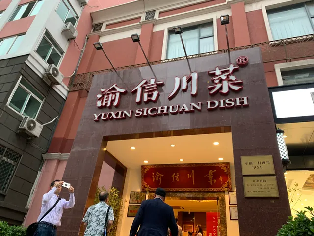 Yuxin Sichuan Cuisine