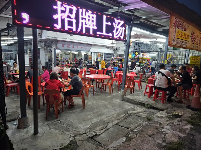 Lala king Hong Bak..Bak kut Teh