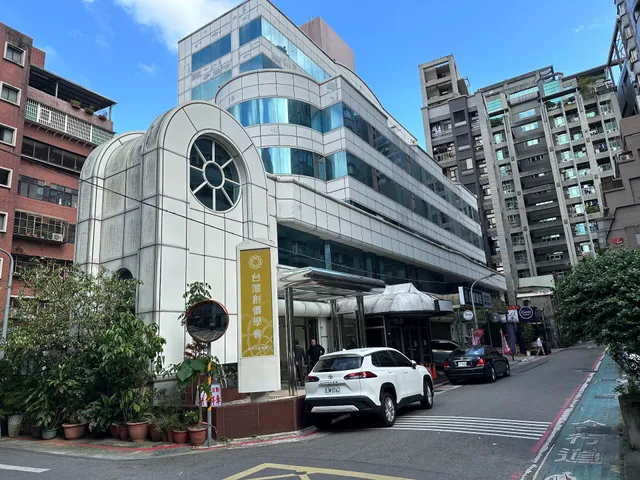 台灣創價學會錦州文化會館