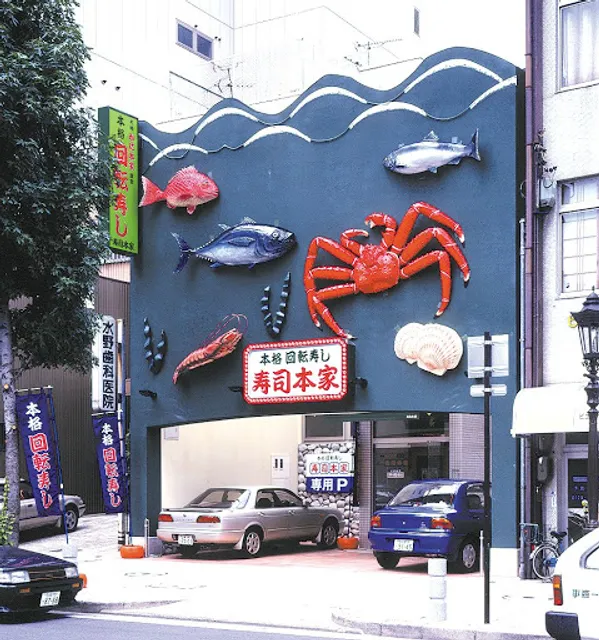 Sushi Honke Kanayama Branch