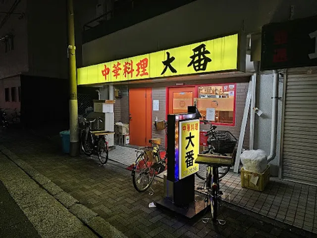 Chinese restaurant O-ban