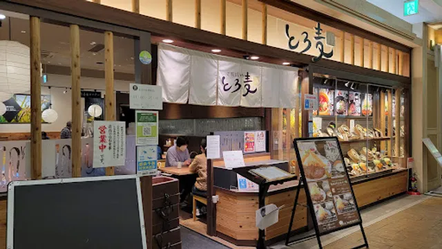 ご飯ととろろ とろ麦 カラフルタウン店