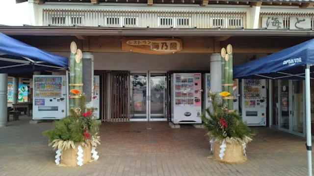 レストラン海乃風