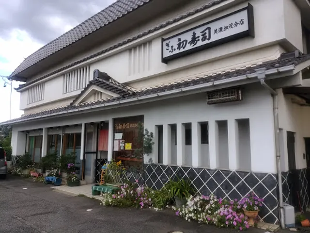 Gifu Hatsu Sushi Minokamo