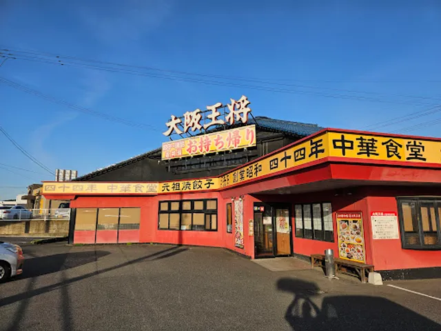 Osaka Ohsho Hayashima IC