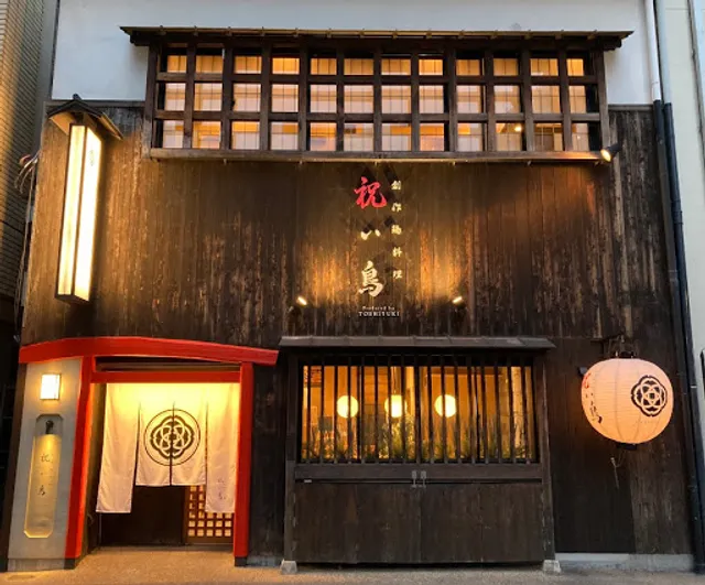 Iwaidori Yodoyabashi Honten