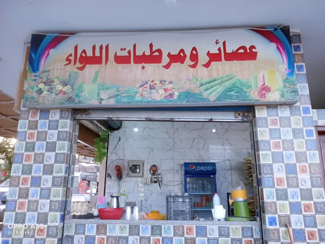 El Hussein Restaurant