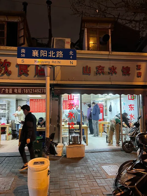 Delicious Xiangyinshi