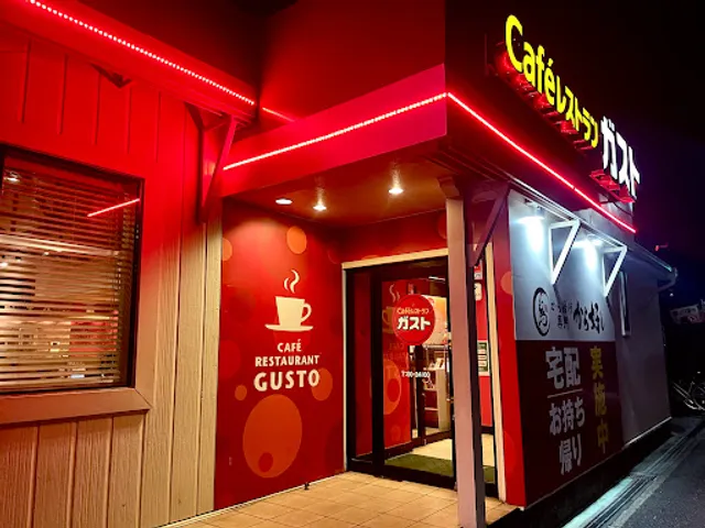 ガスト 近大前店