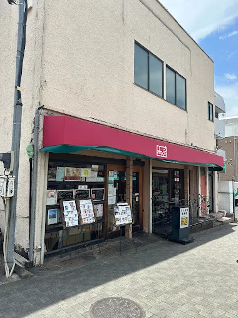 Tamagawa Coffee Club