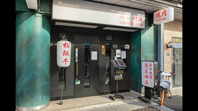 Yakiniku Jiryu Asakusa