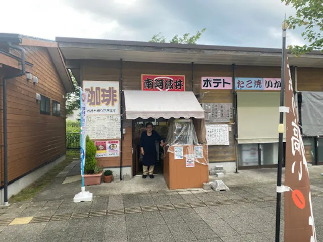 味一（道の駅 日和佐）