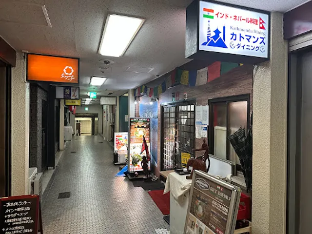 Kathmandu Dining