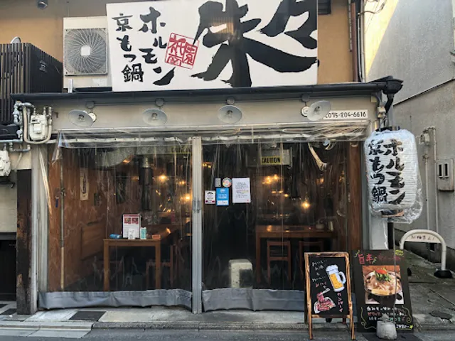 Shushu Kyoto Gion Minami Honten