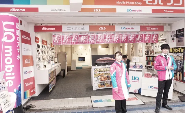 Mobawanyokosukachuoten