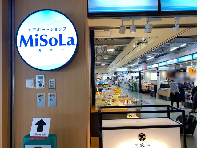 エアポートショップ MiSoLa -海空-