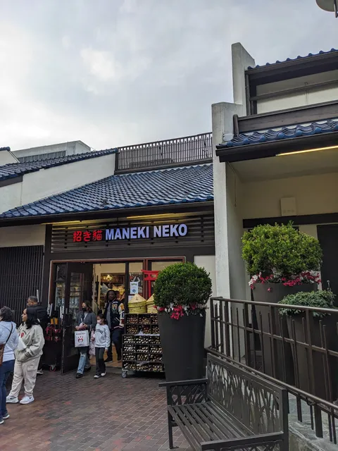 Maneki Neko