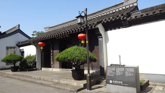 Shaoxing Lu Xun's Memorial Hall