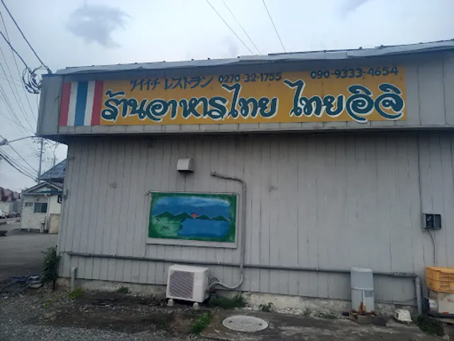 Thai Restaurant