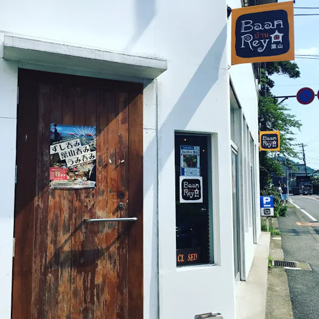 Baan Rey