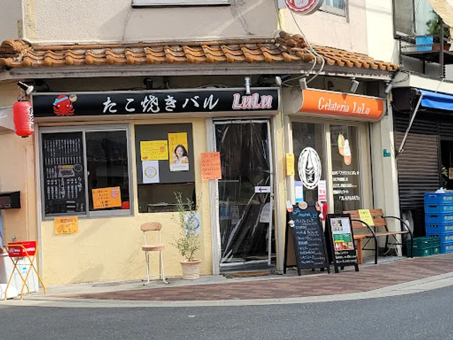 たこ焼きバル LuLu／Gelateria LuLu
