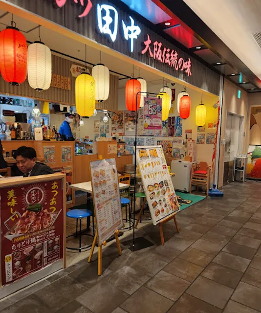 Kushikatsu Tanaka Kumamotoeki