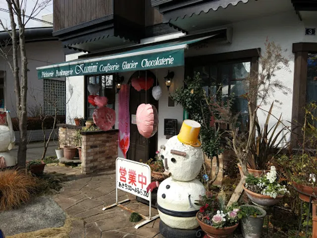 はちみつ菓子工房くにみ