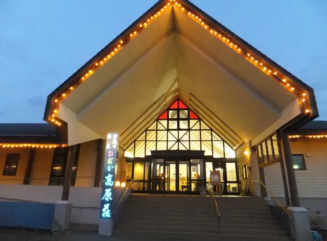 Hidaka Kogenso Onsen Hotel