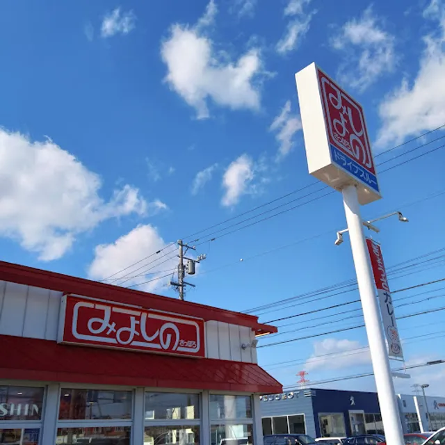 Miyoshino Nishimiyanosawa