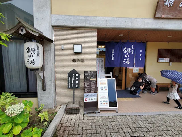 Arima Onsen Gin no Yu