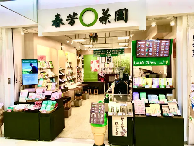 春芳茶園＆しゅんぽうカフェ