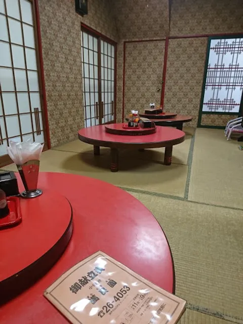 中華料理 満良園