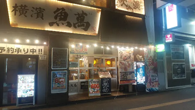 Seafood BBQ "Yokohama Uoman" Kawasaki JR Station