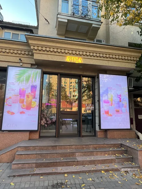 "Atea cafe" БАБЛ ЧАЙ