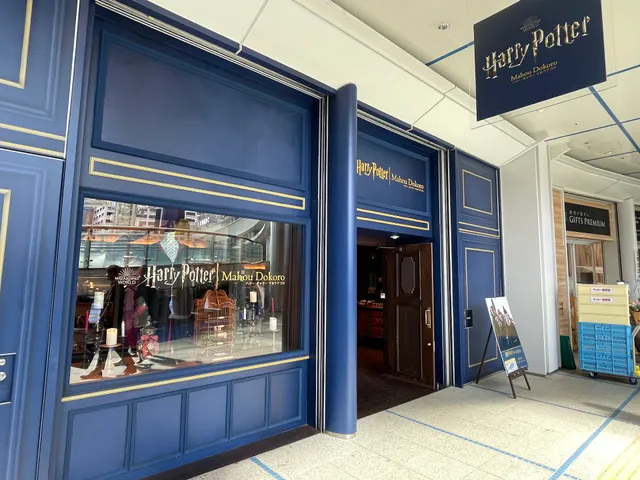 Harry Potter Mahoudokoro Store